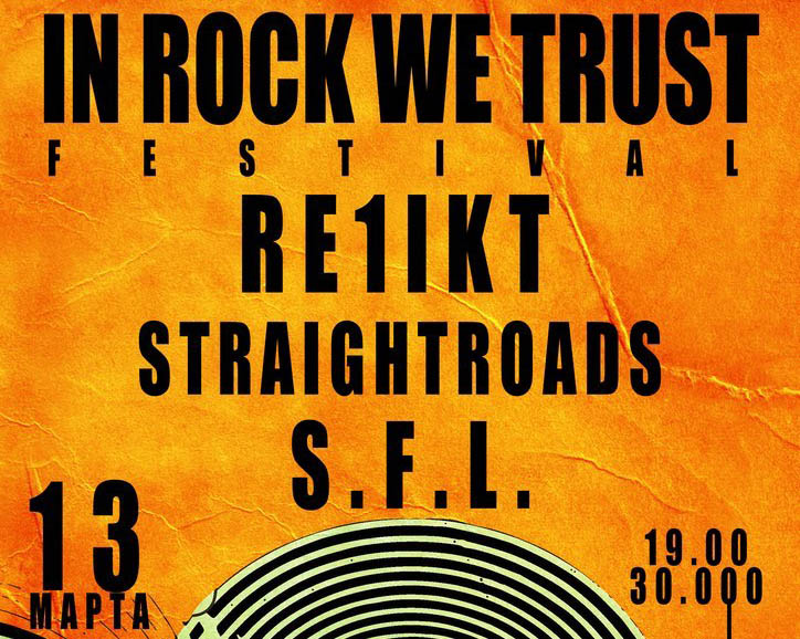 in rock we trust
