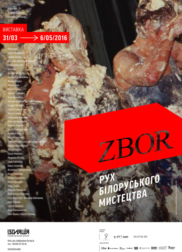 ZBOR - poster - 04 print
